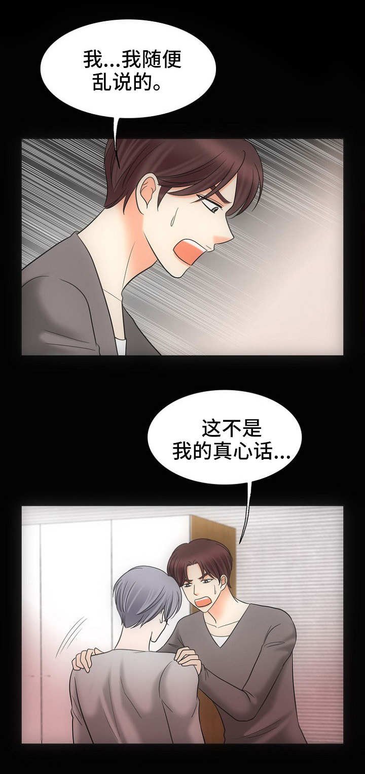第28章：自我欺骗