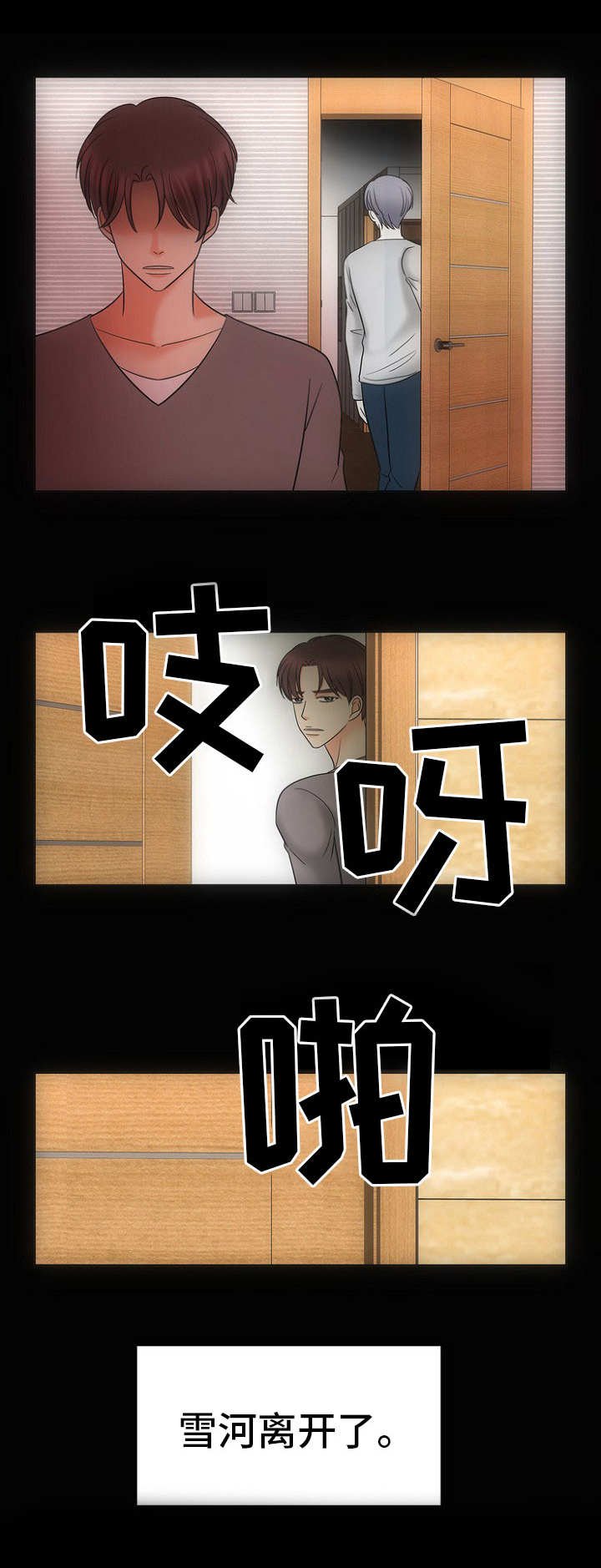 第28章：自我欺骗