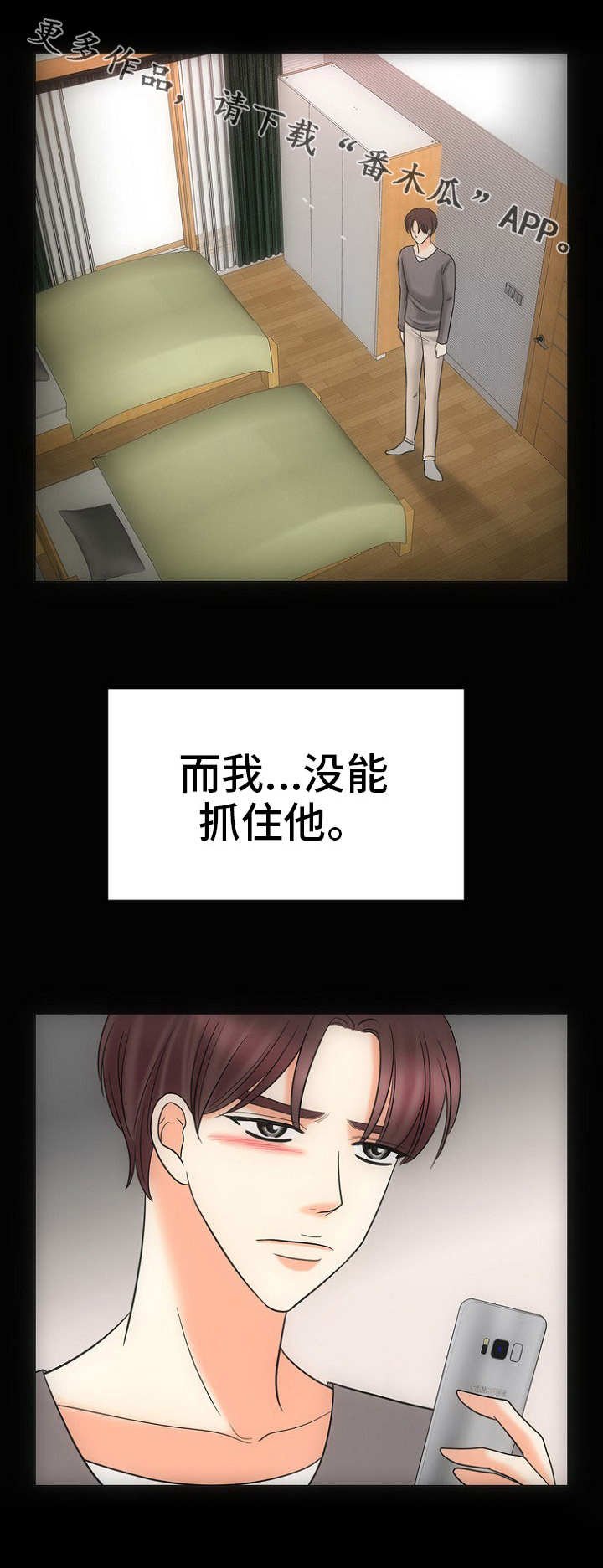 第28章：自我欺骗