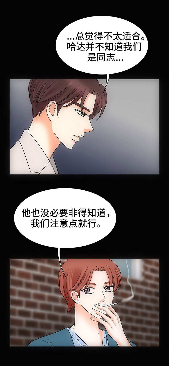 第28章：自我欺骗