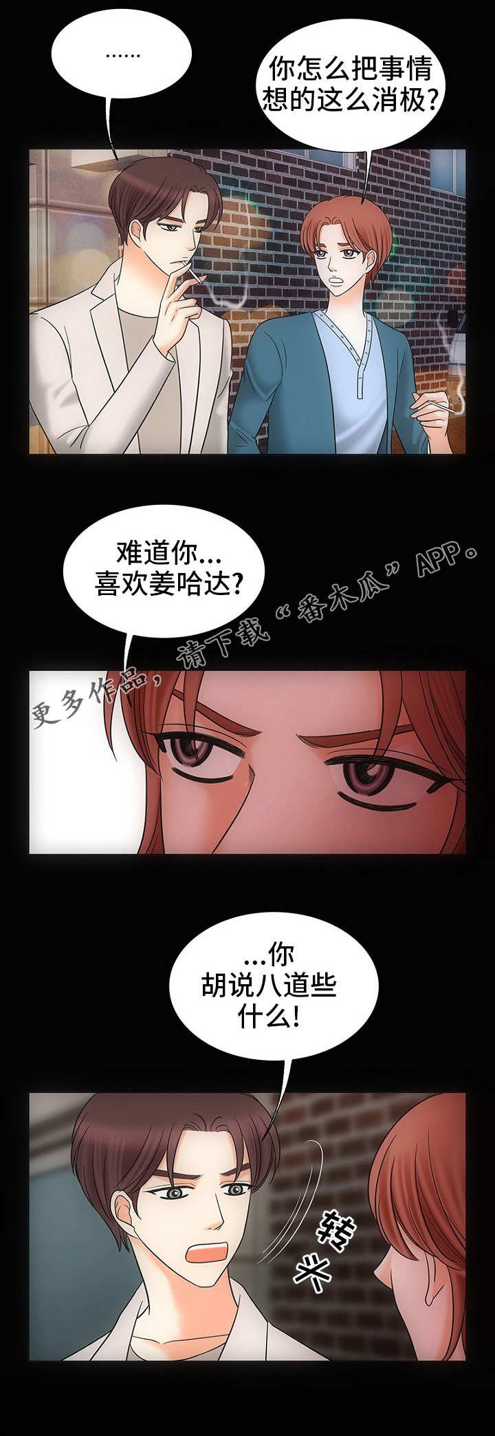 第28章：自我欺骗