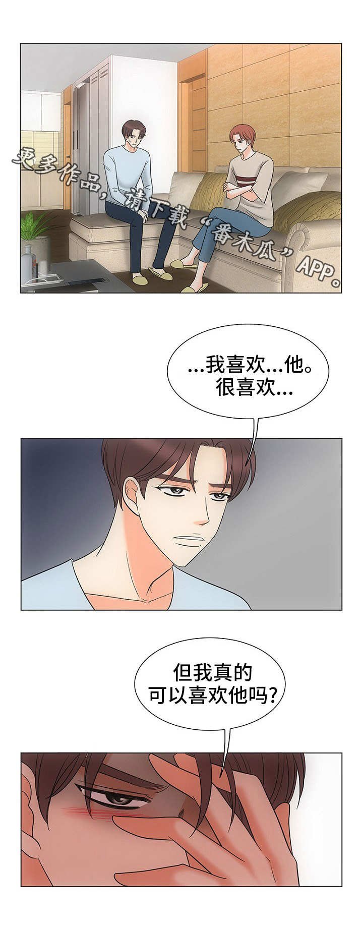 第28章：自我欺骗