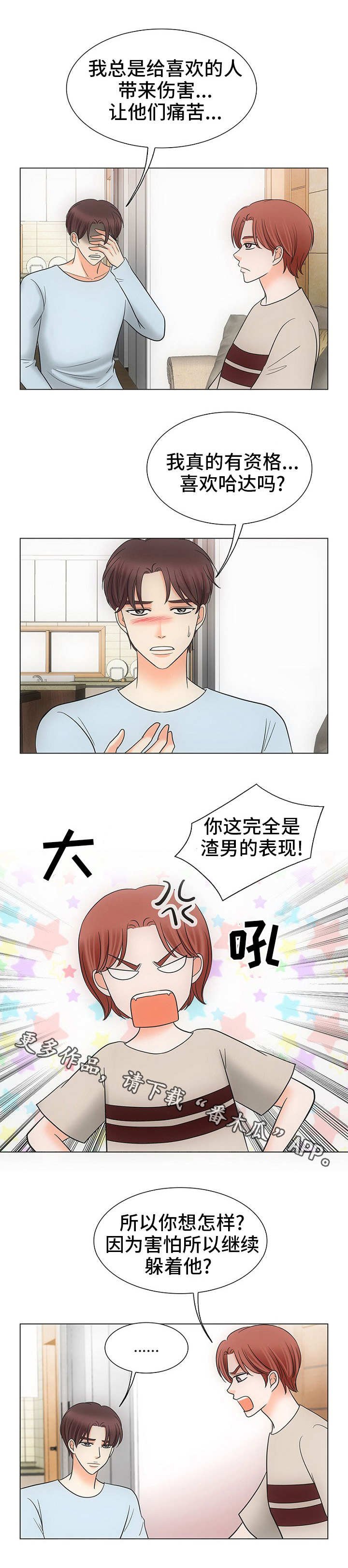 第29章：晚上见