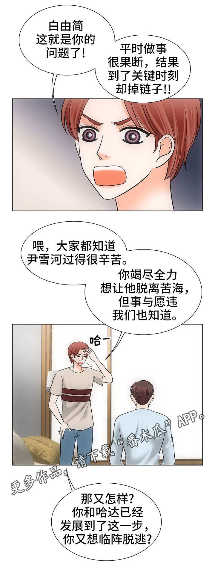 第29章：晚上见
