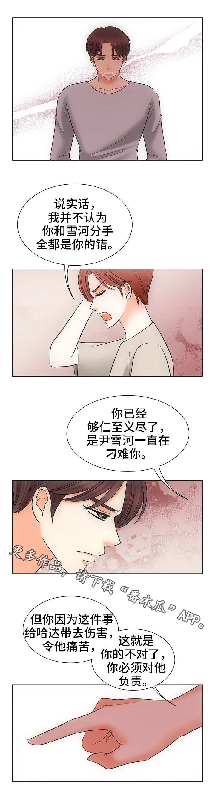 第29章：晚上见