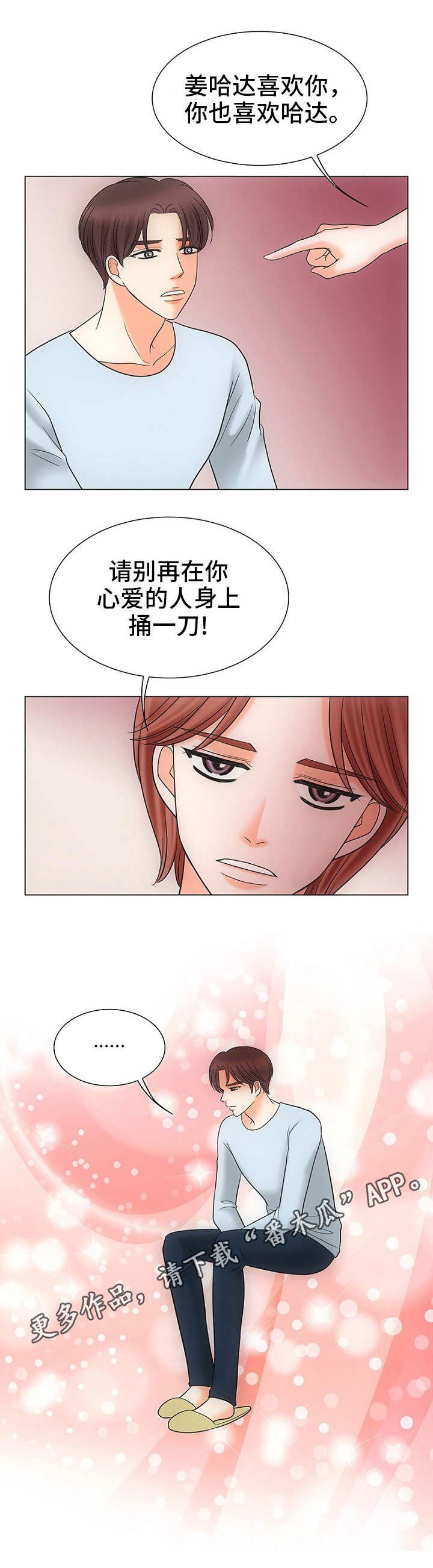 第29章：晚上见