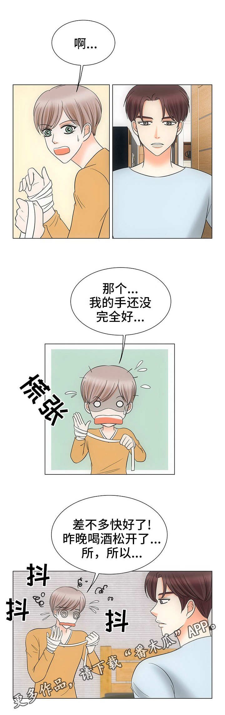 第29章：晚上见