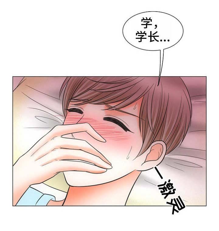 第3章：不敢动