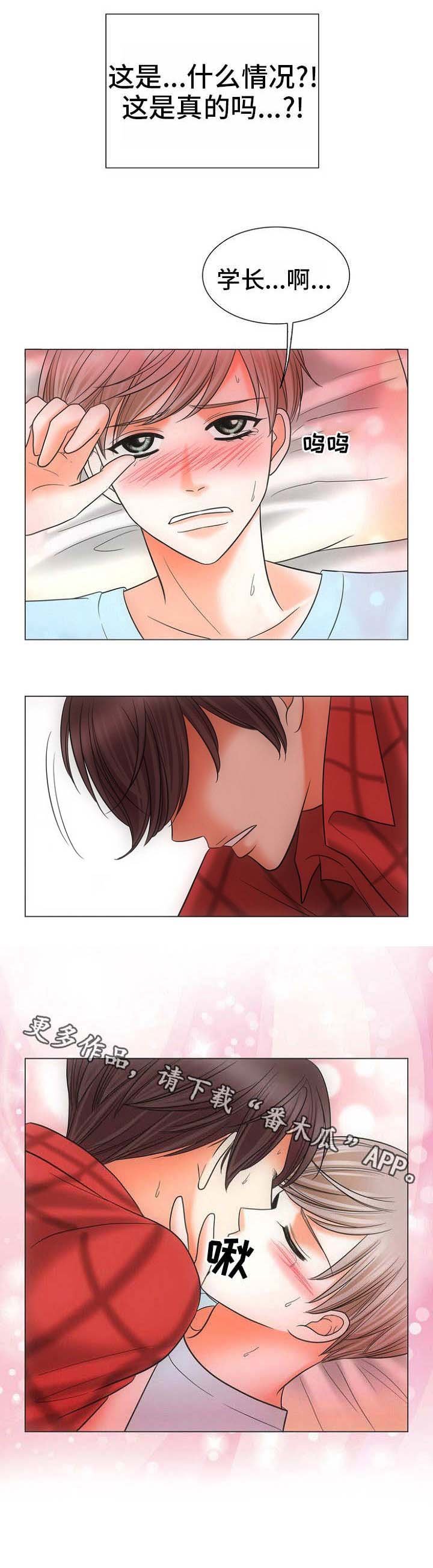 第3章：不敢动