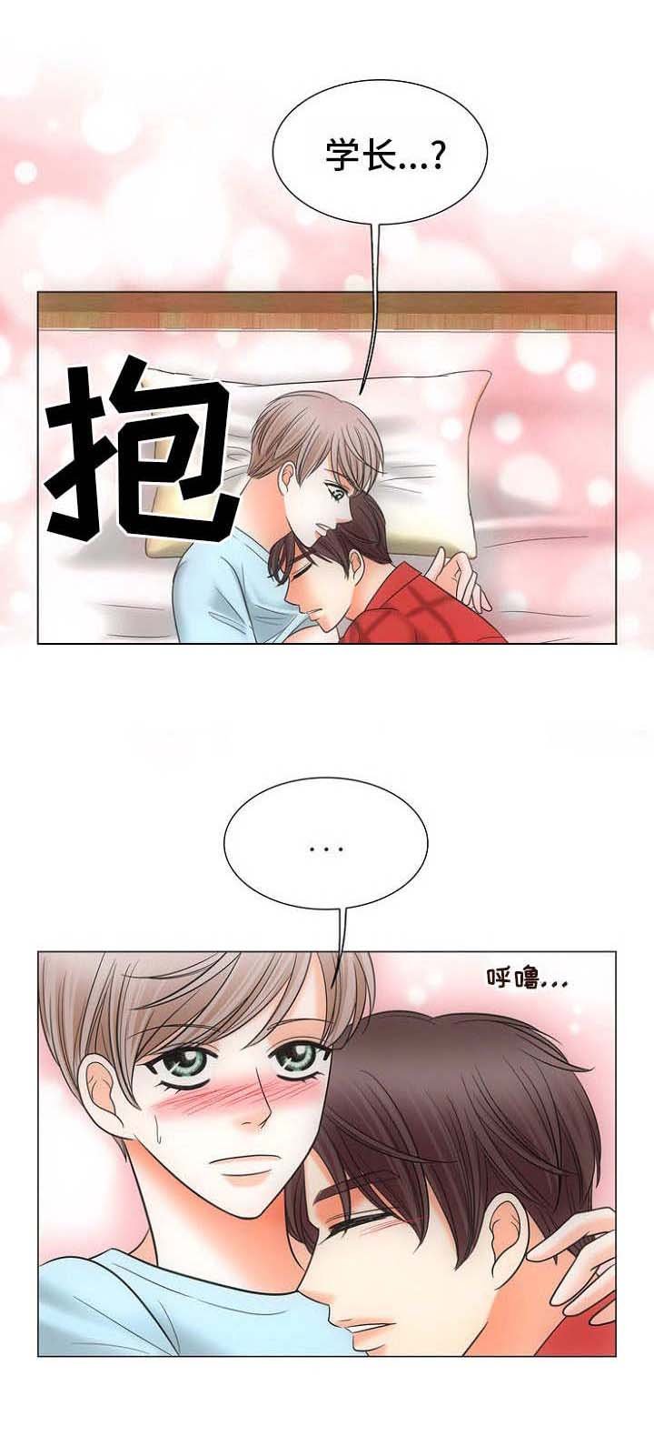 第3章：不敢动