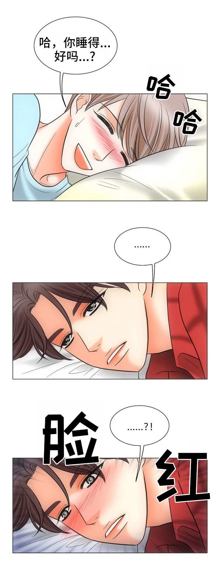 第3章：不敢动