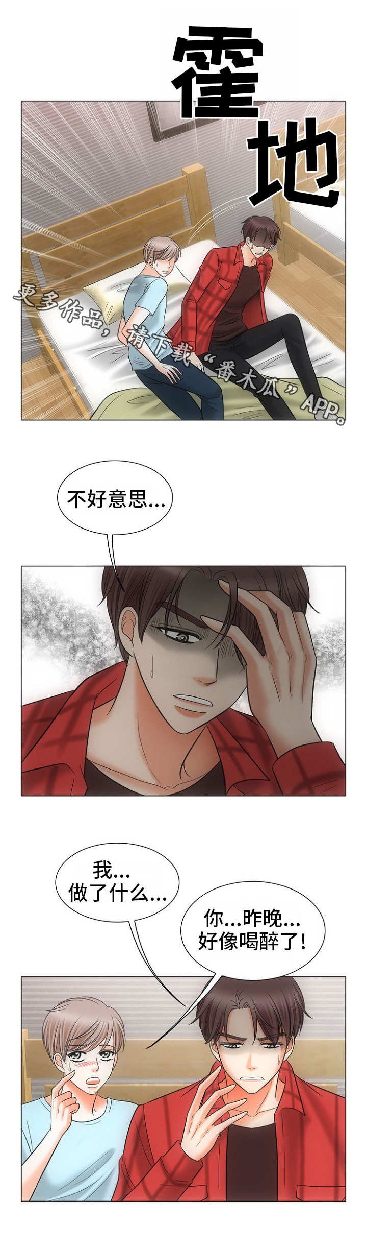 第3章：不敢动