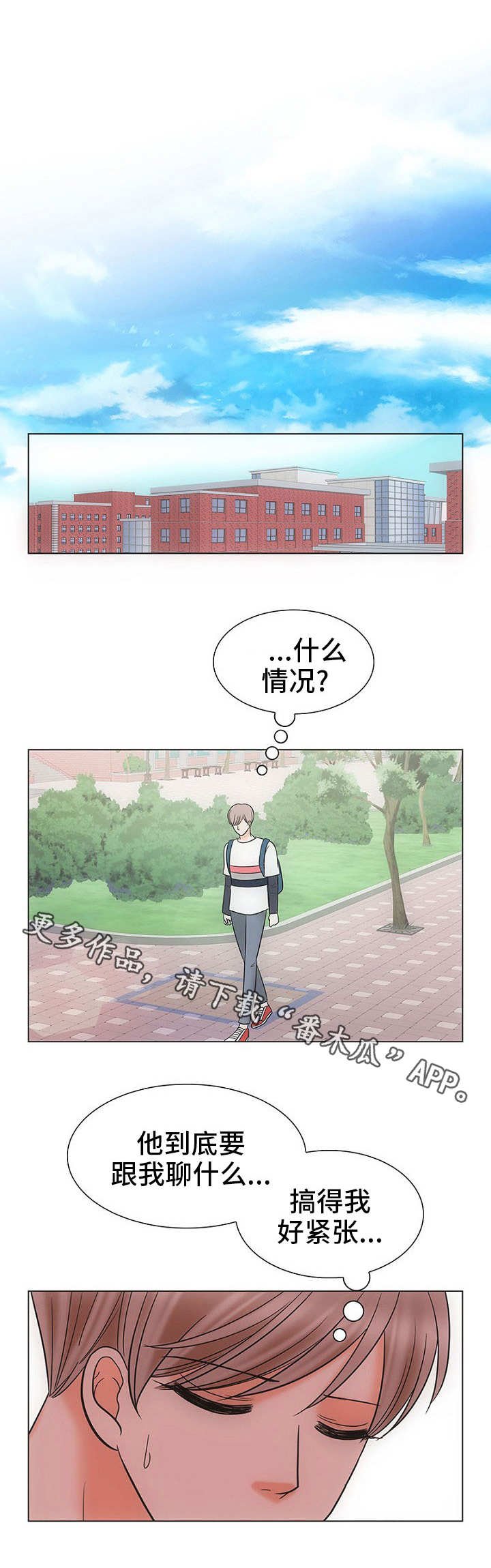 第30章：胡思乱想