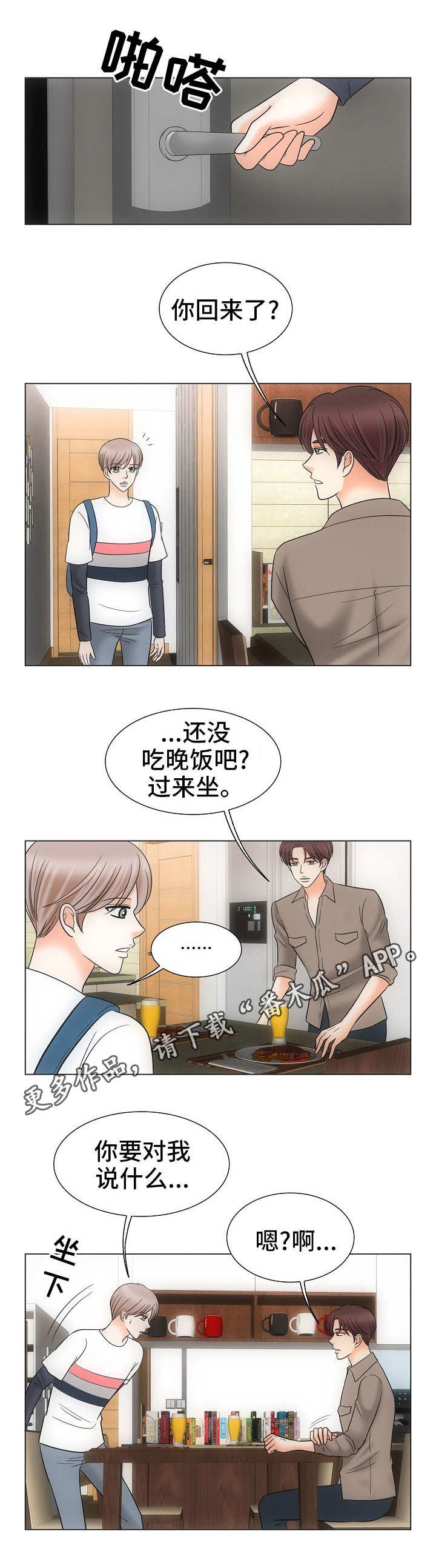 第30章：胡思乱想