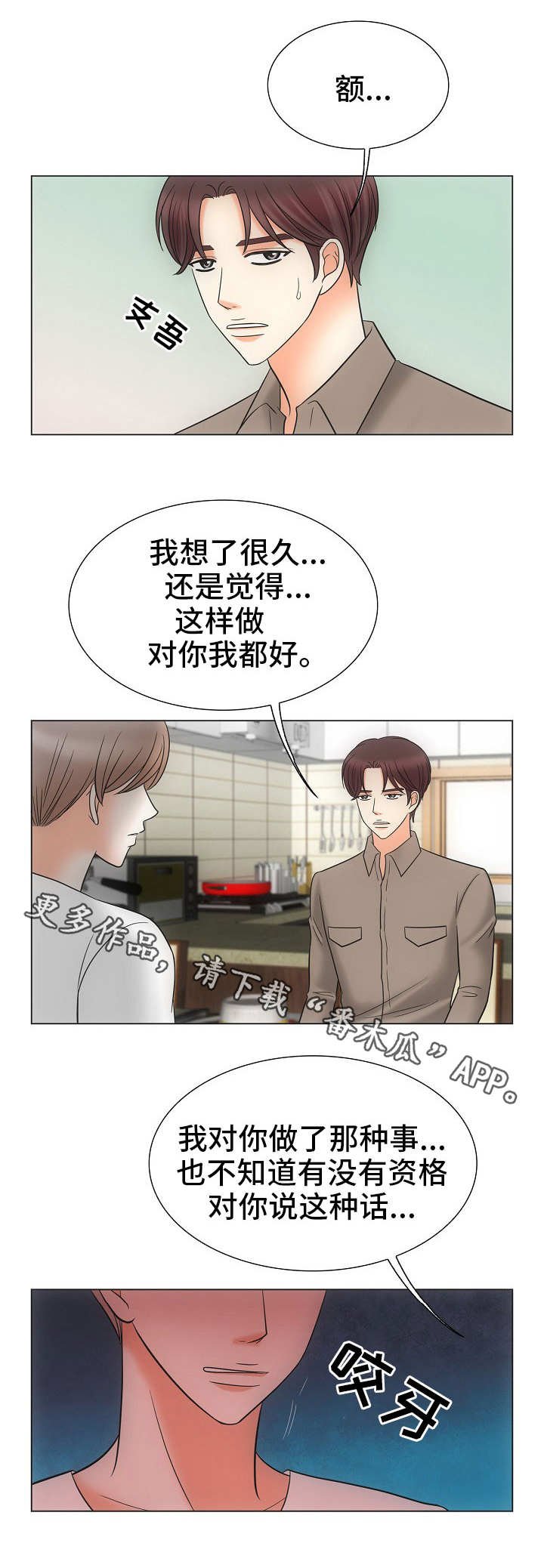 第30章：胡思乱想