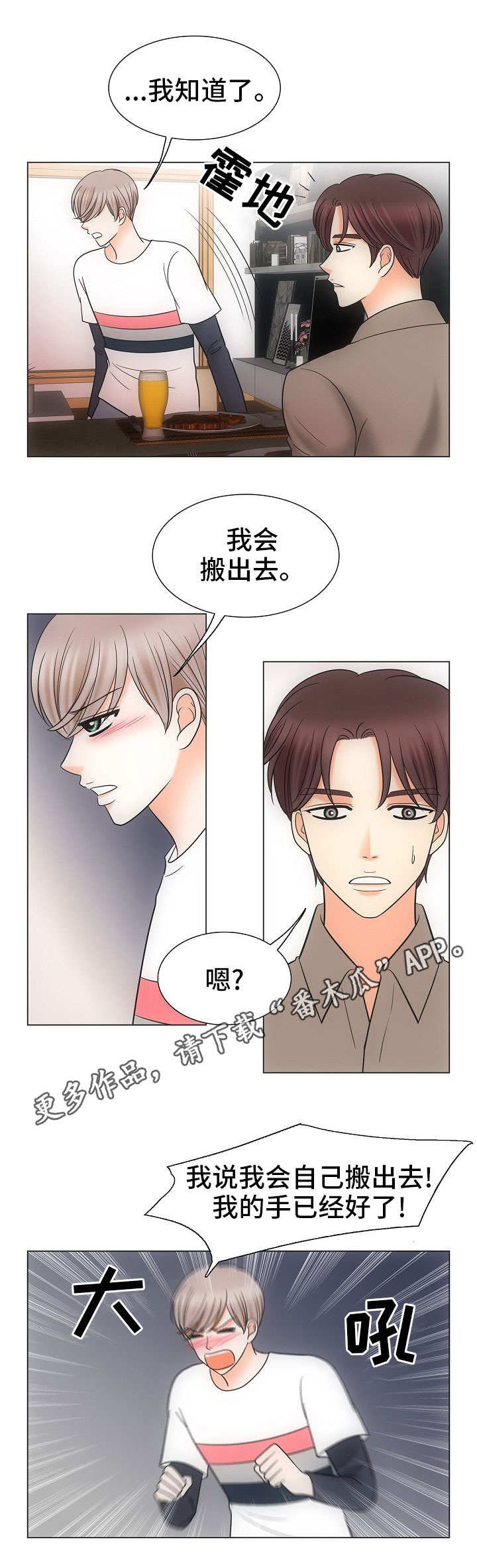 第30章：胡思乱想