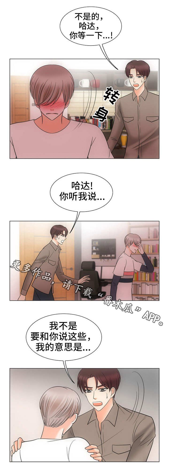 第30章：胡思乱想