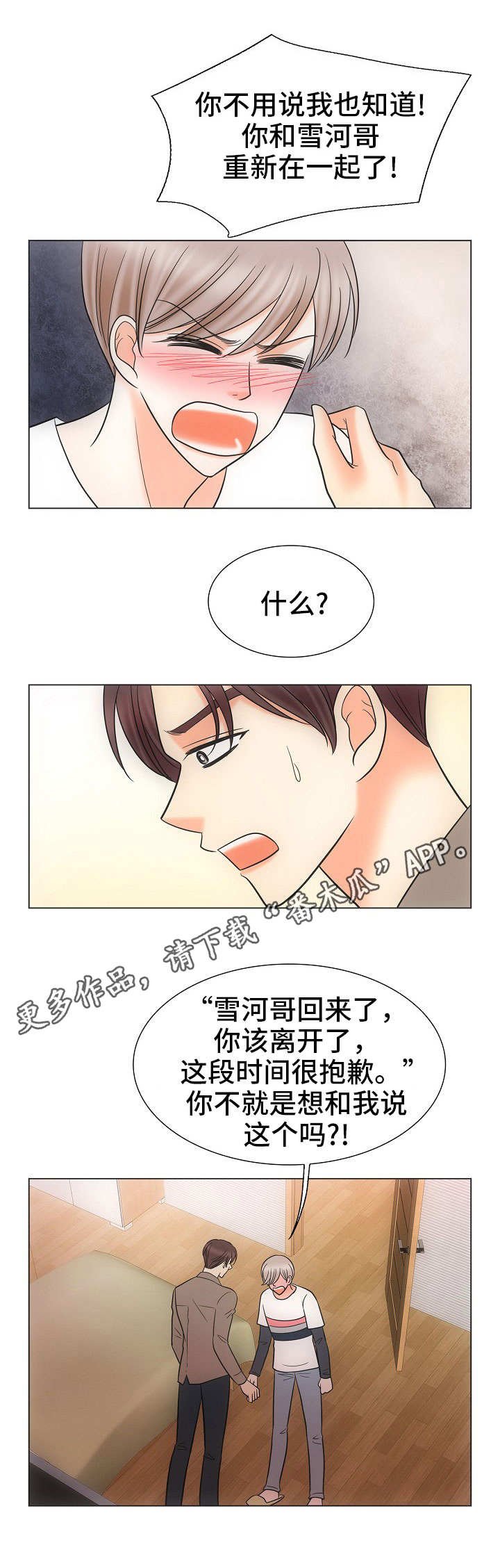 第30章：胡思乱想