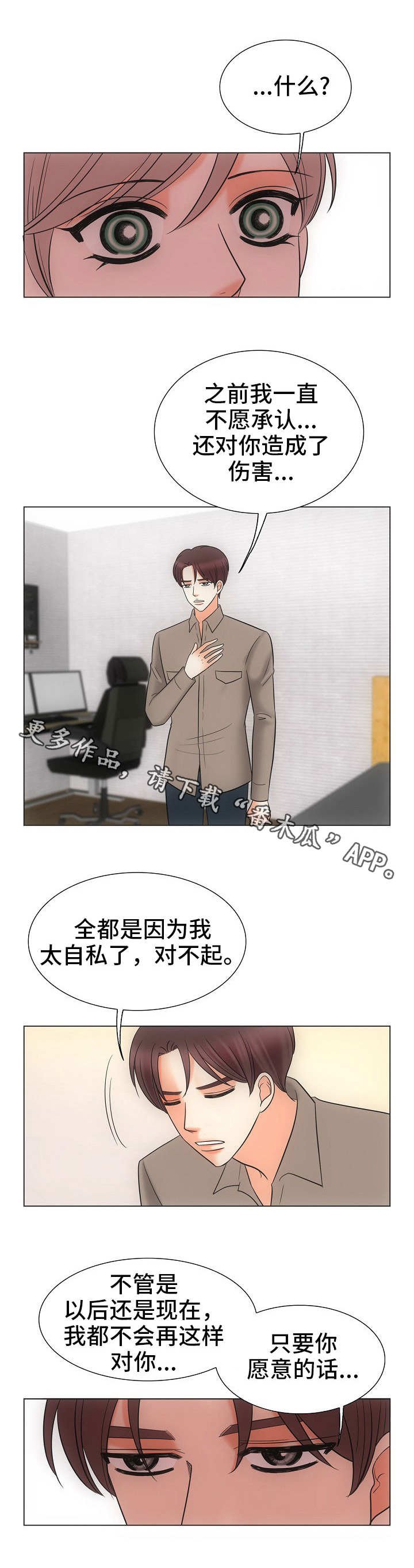 第31章：表白