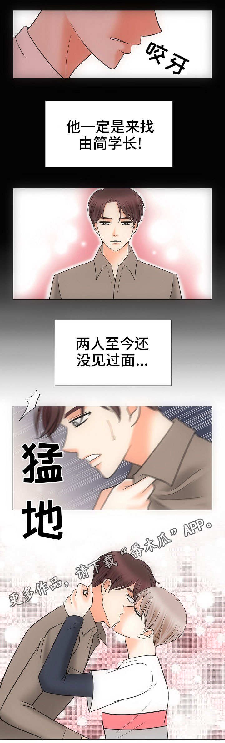 第31章：表白