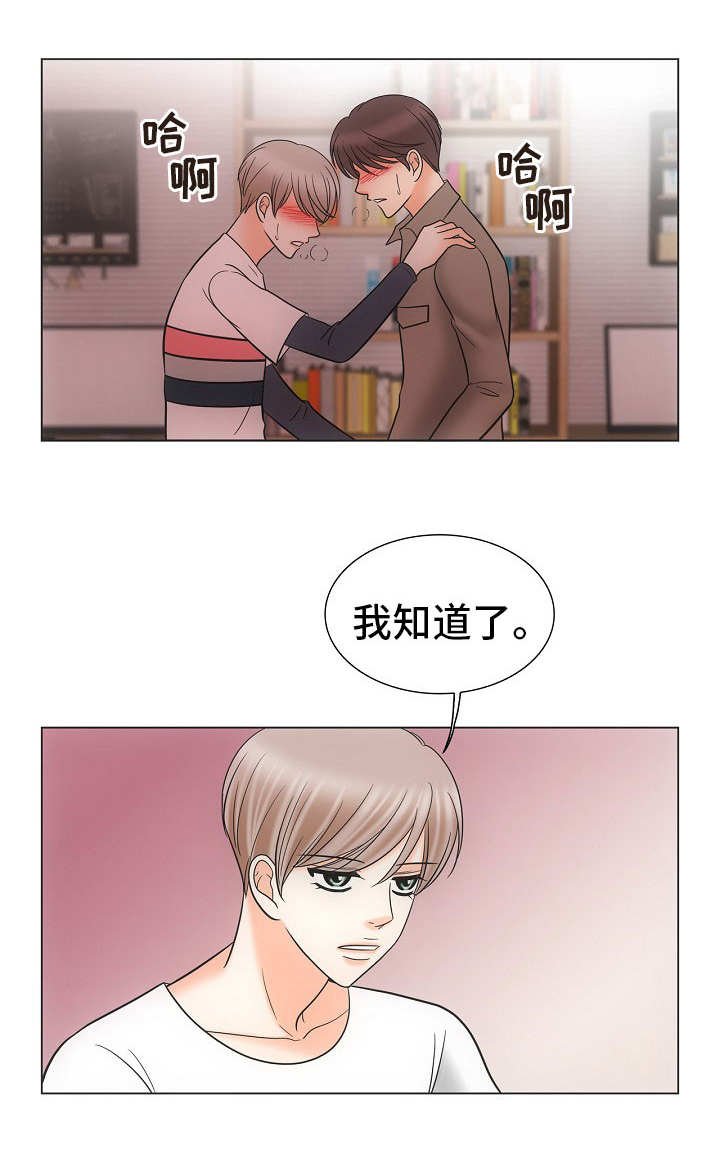 第31章：表白