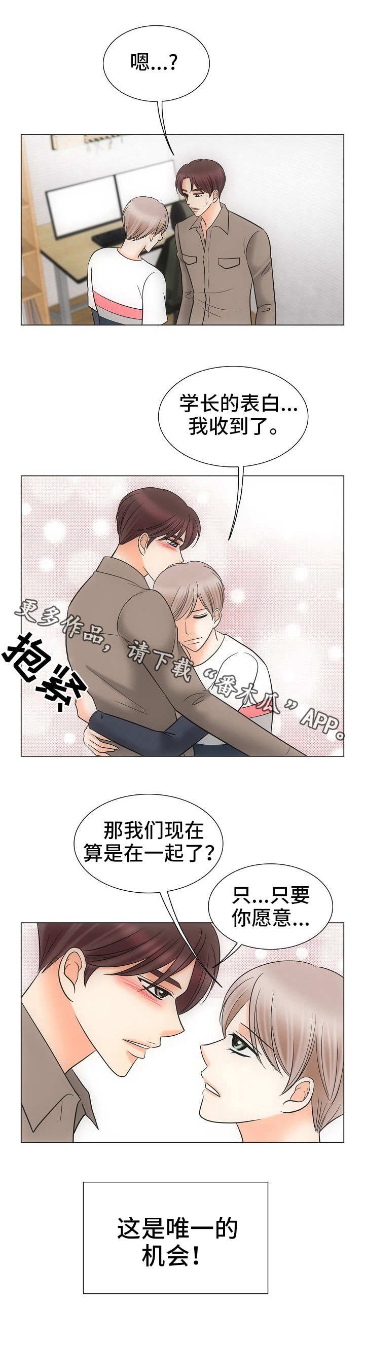 第31章：表白