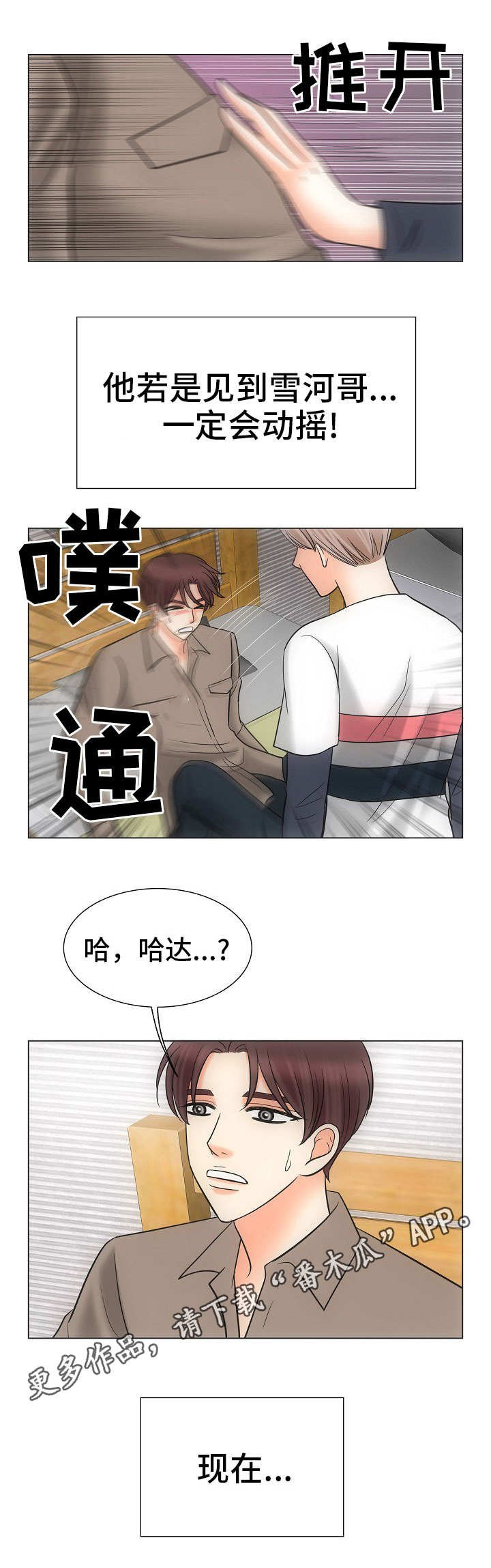 第31章：表白