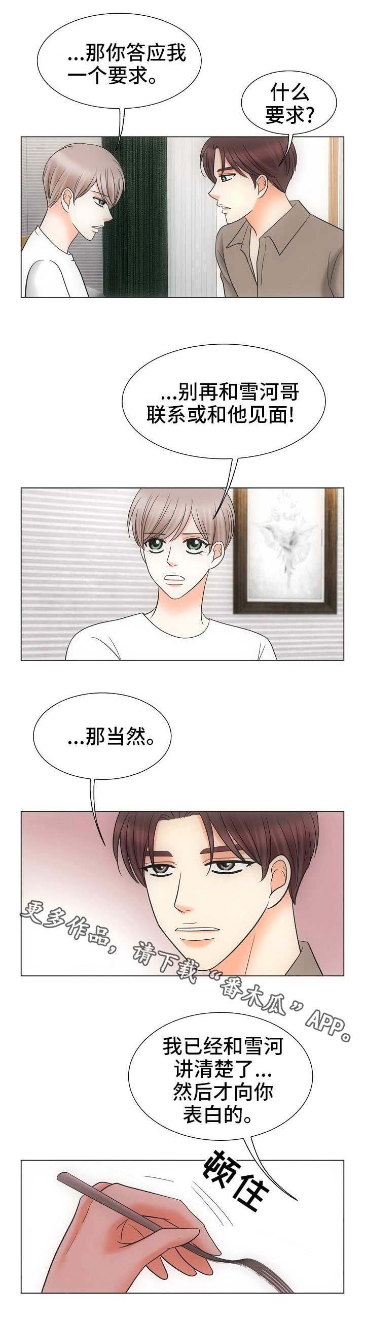 第33章：一个要求