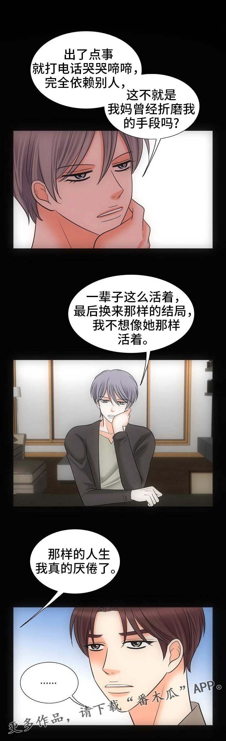 第34章：彻底结束