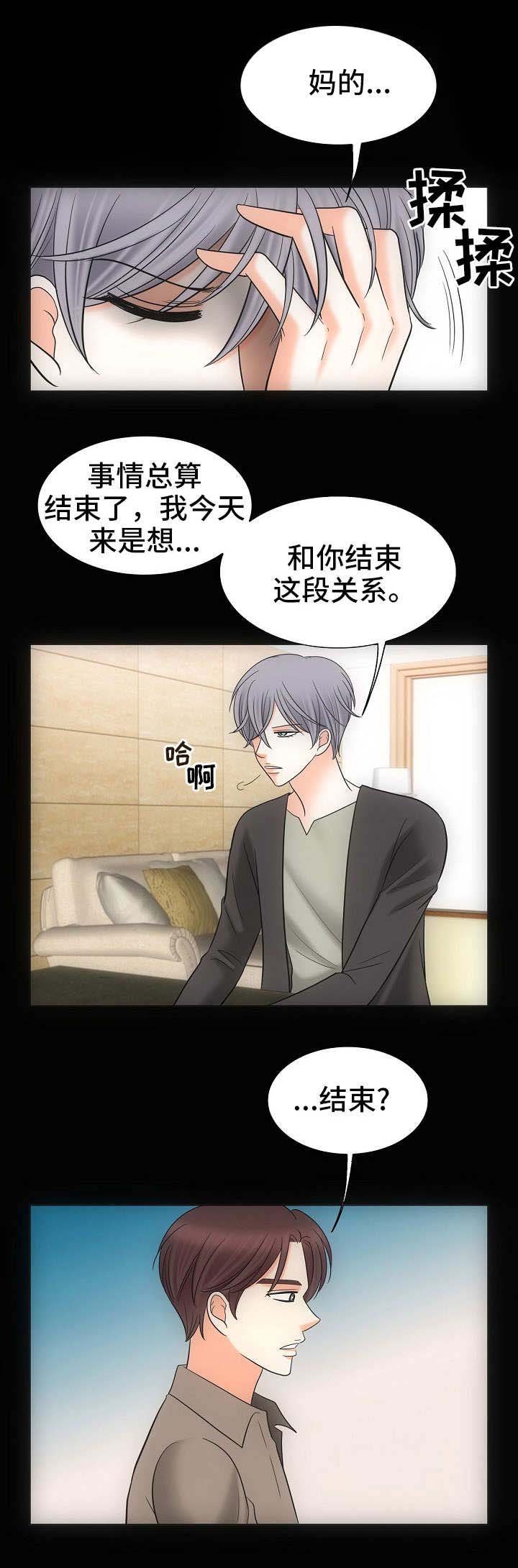 第34章：彻底结束