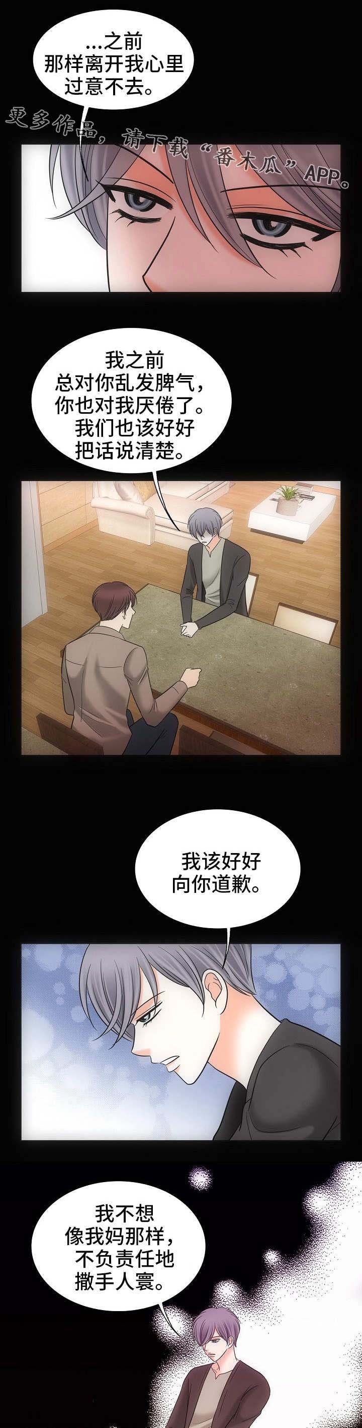 第35章：关系亲密