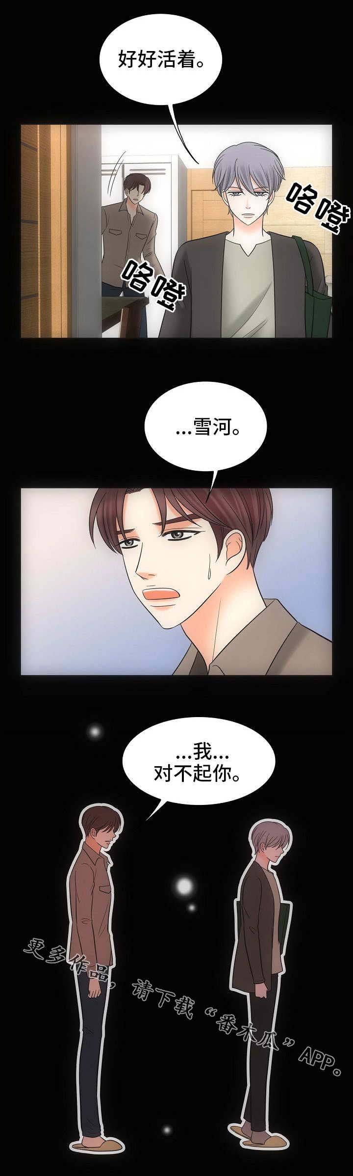 第35章：关系亲密