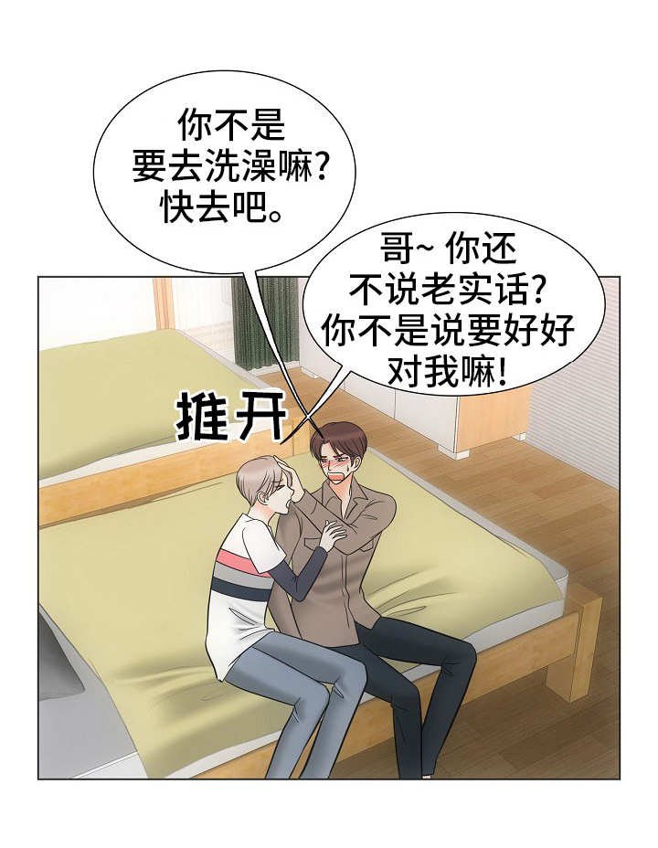 第36章：不再动摇