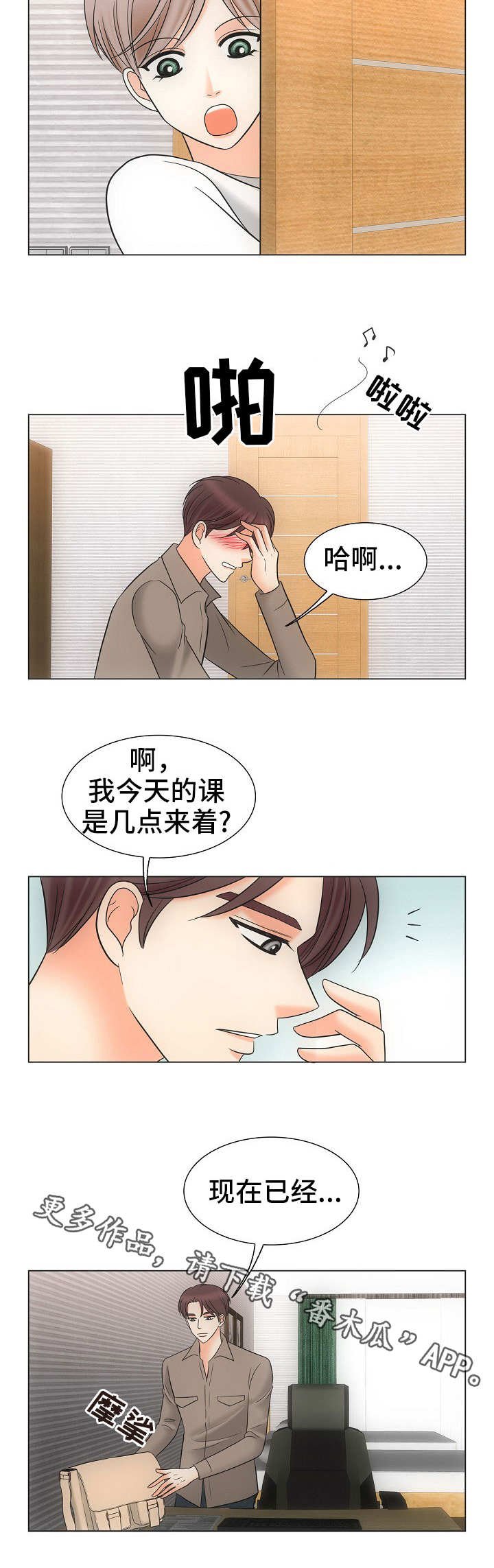 第36章：不再动摇