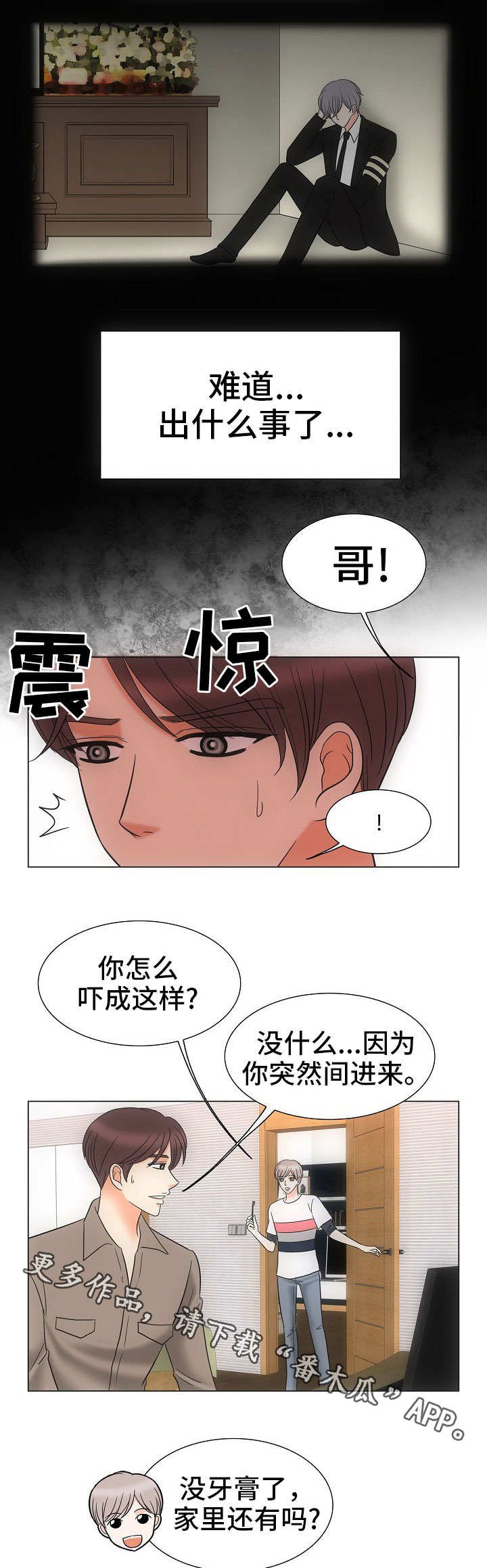 第36章：不再动摇