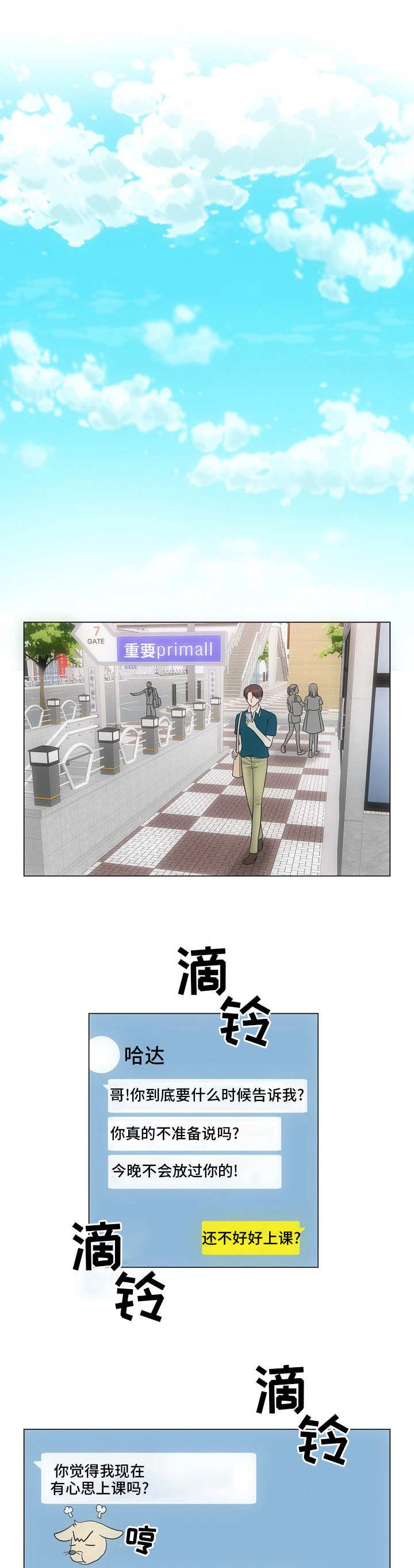 第36章：不再动摇