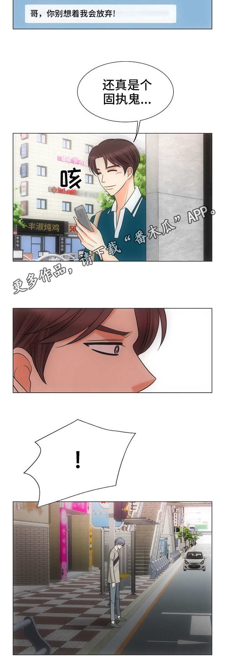第36章：不再动摇