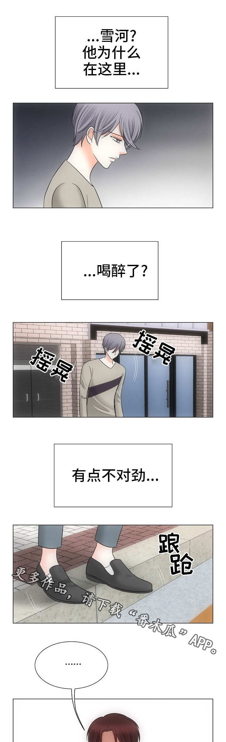 第36章：不再动摇