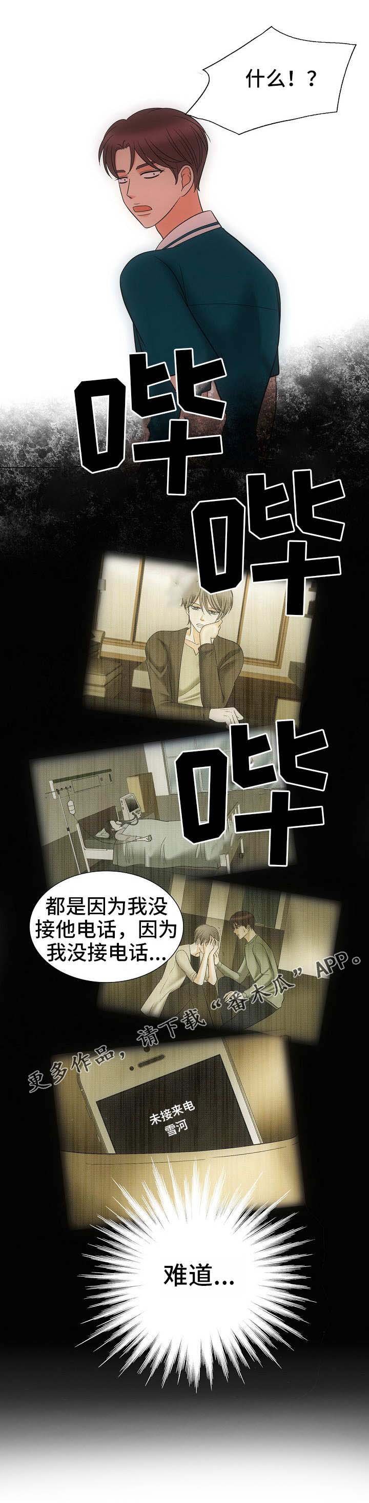 第37章：误会