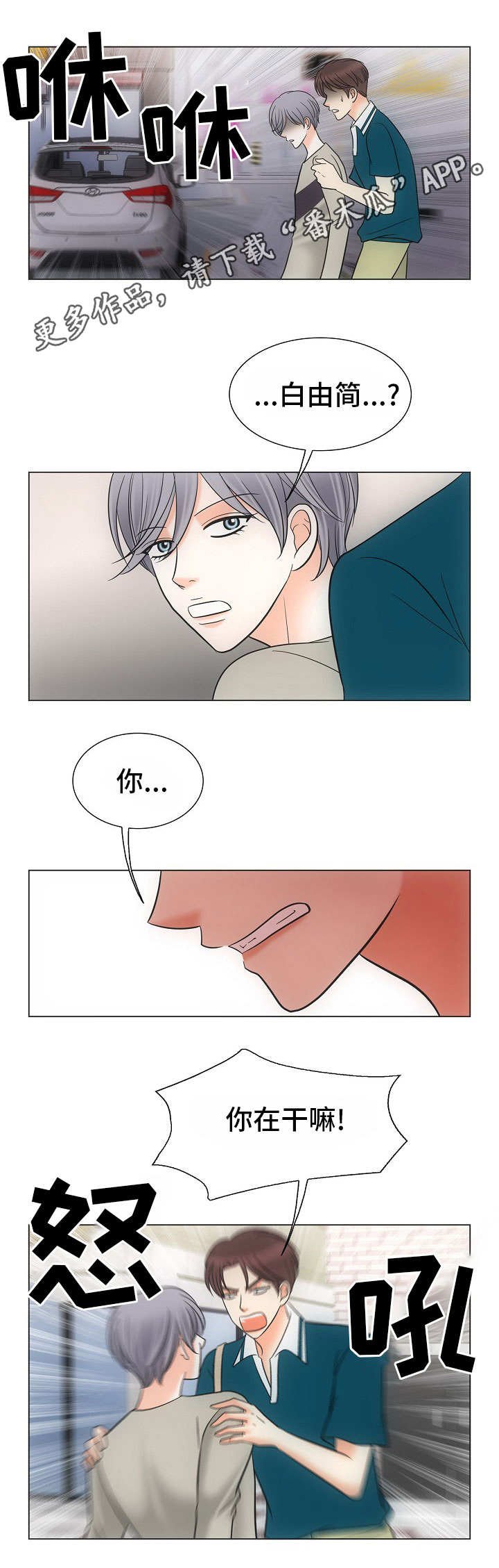 第37章：误会