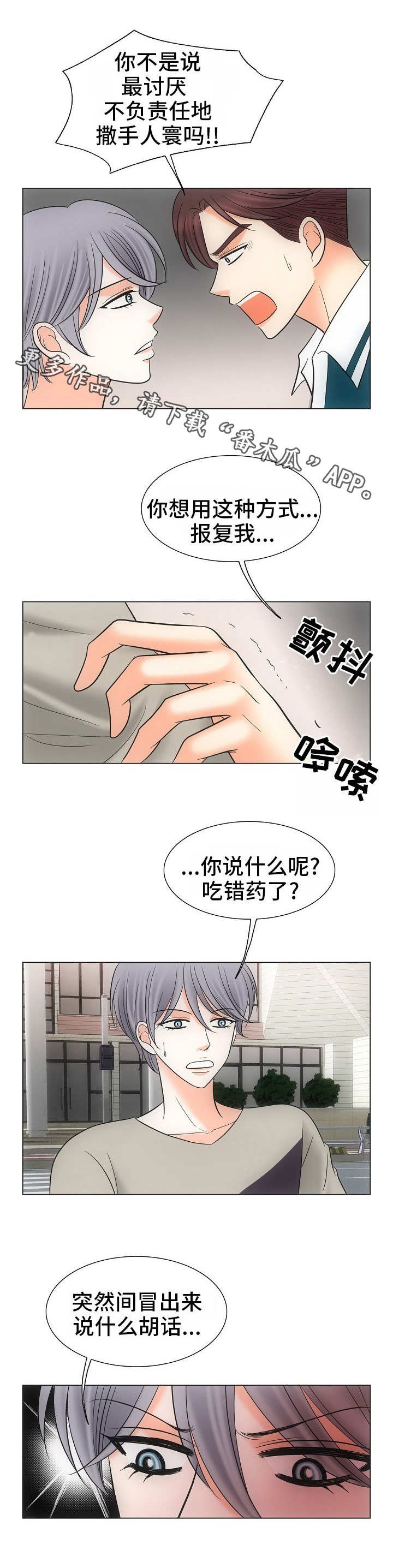 第37章：误会