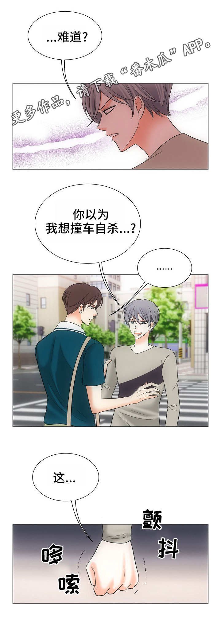 第37章：误会