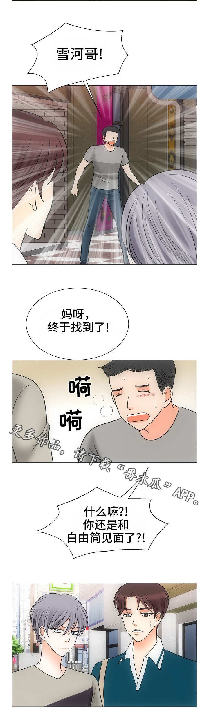 第37章：误会