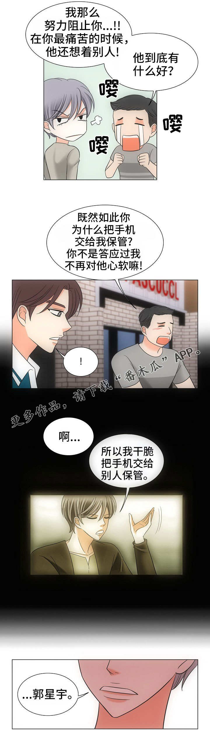 第37章：误会