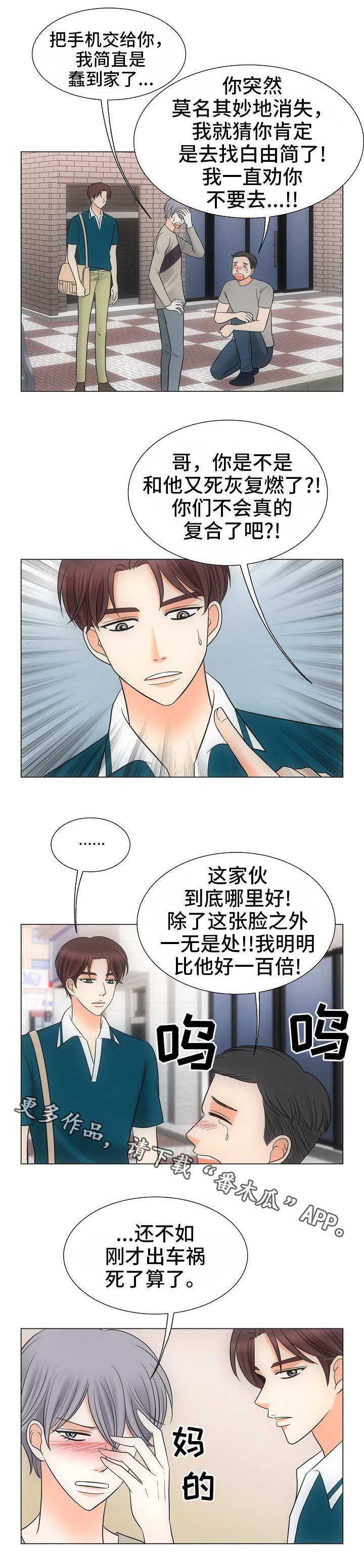 第37章：误会