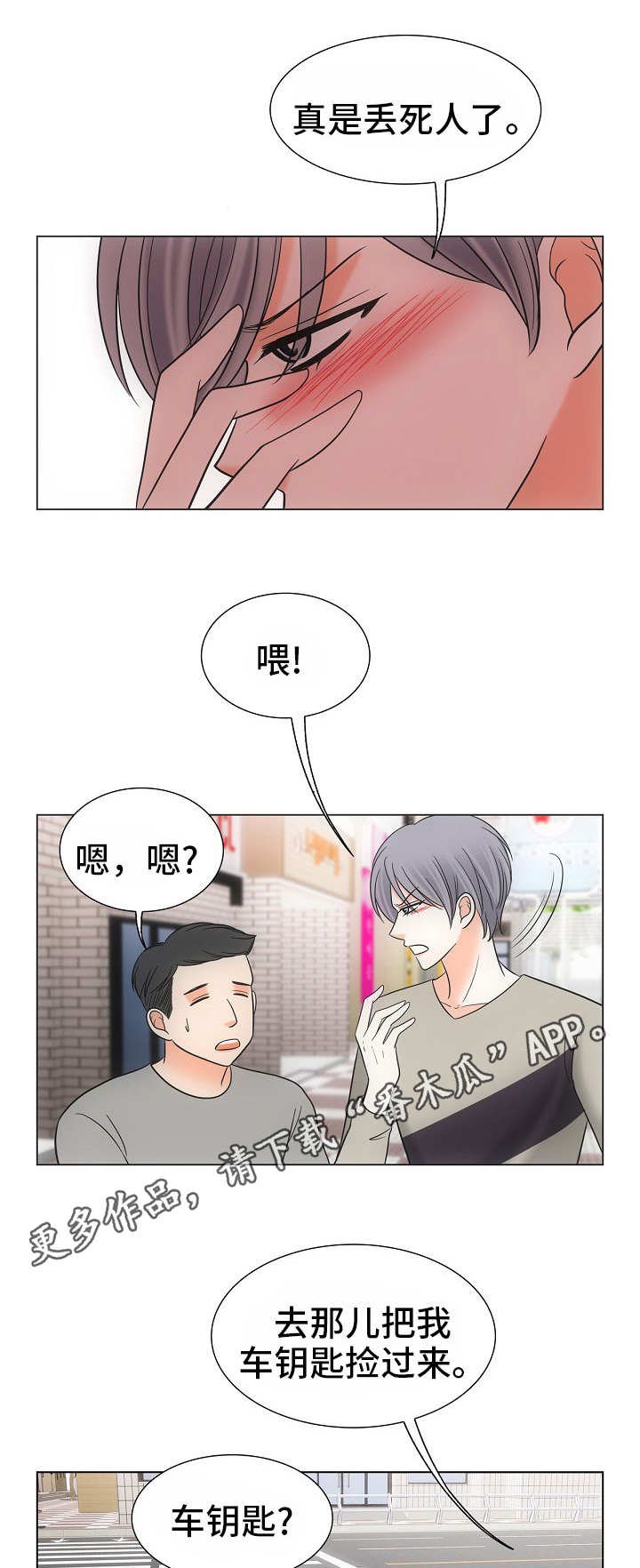 第38章：自由
