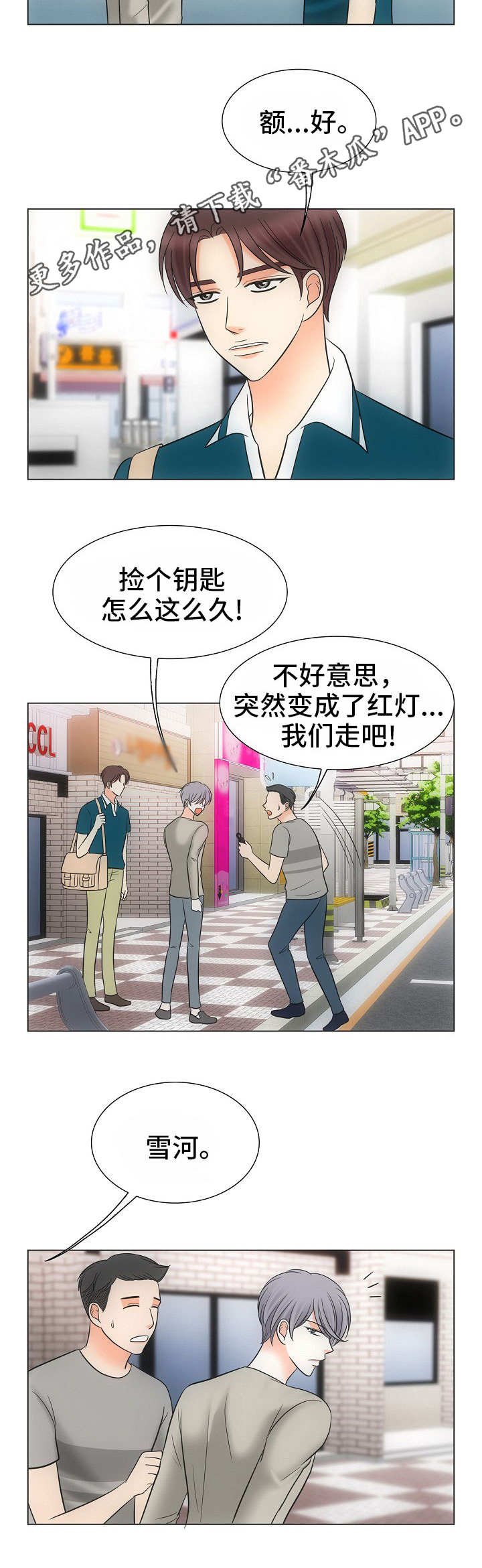 第38章：自由
