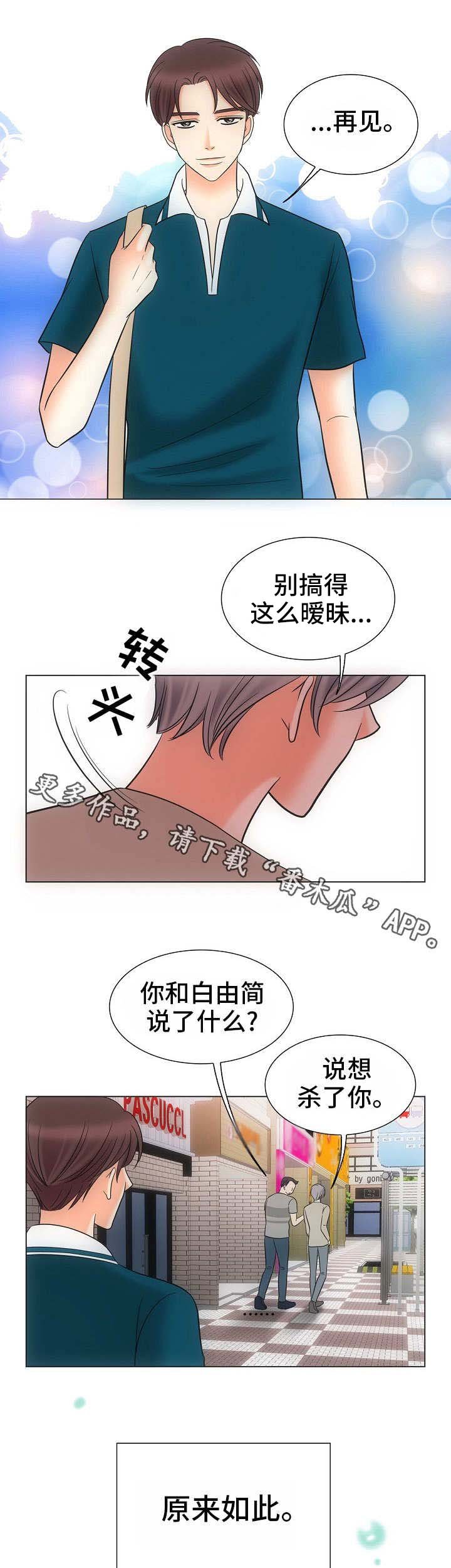 第38章：自由