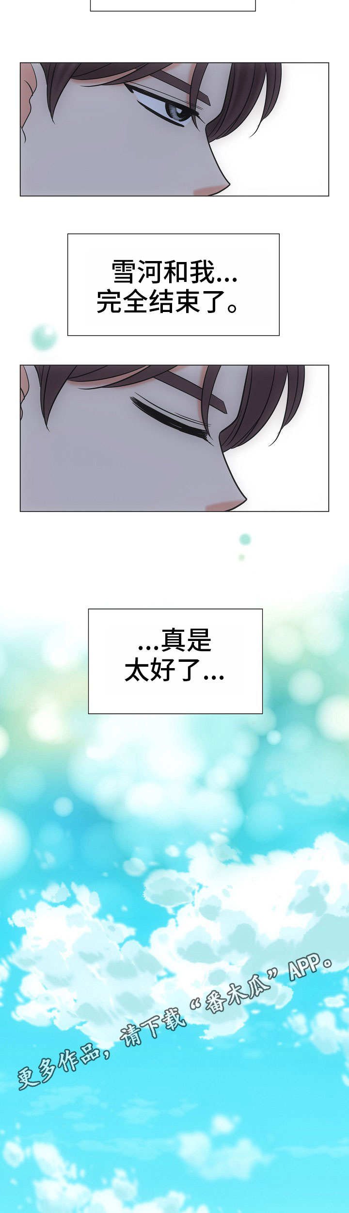 第38章：自由