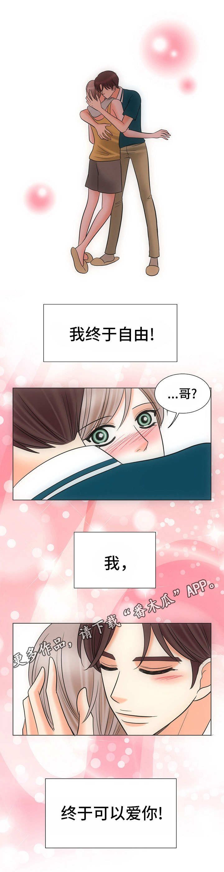 第38章：自由